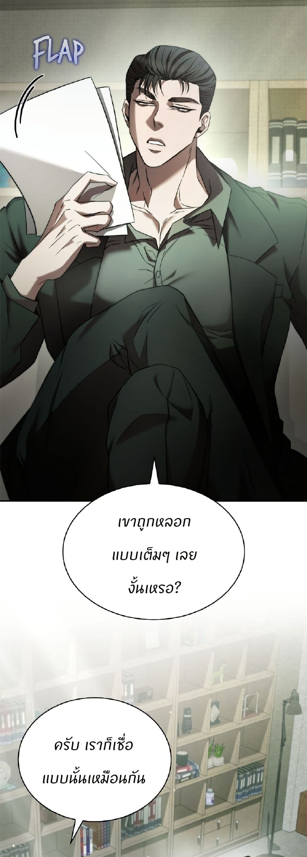 Raw page 20