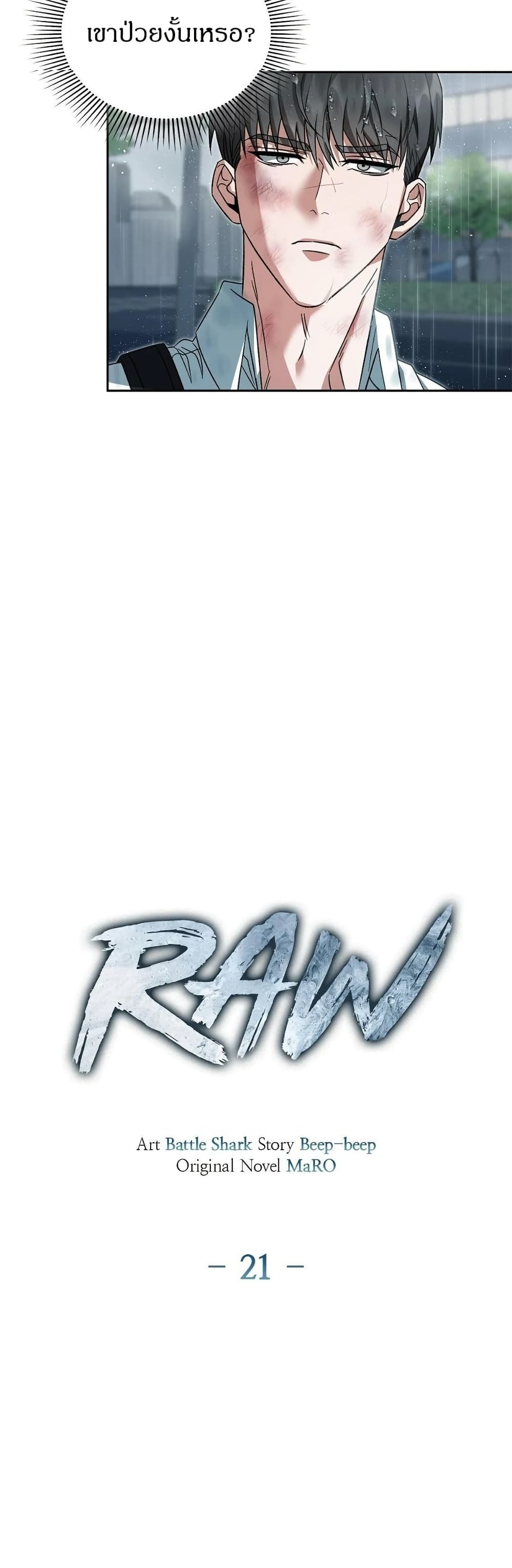 Raw page 13