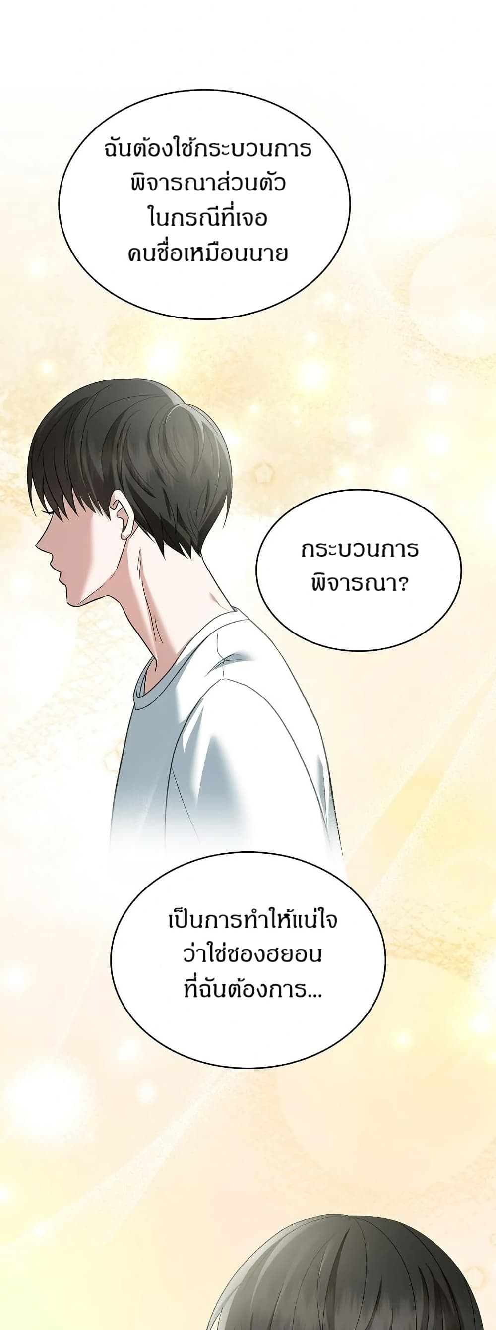 Raw page 6