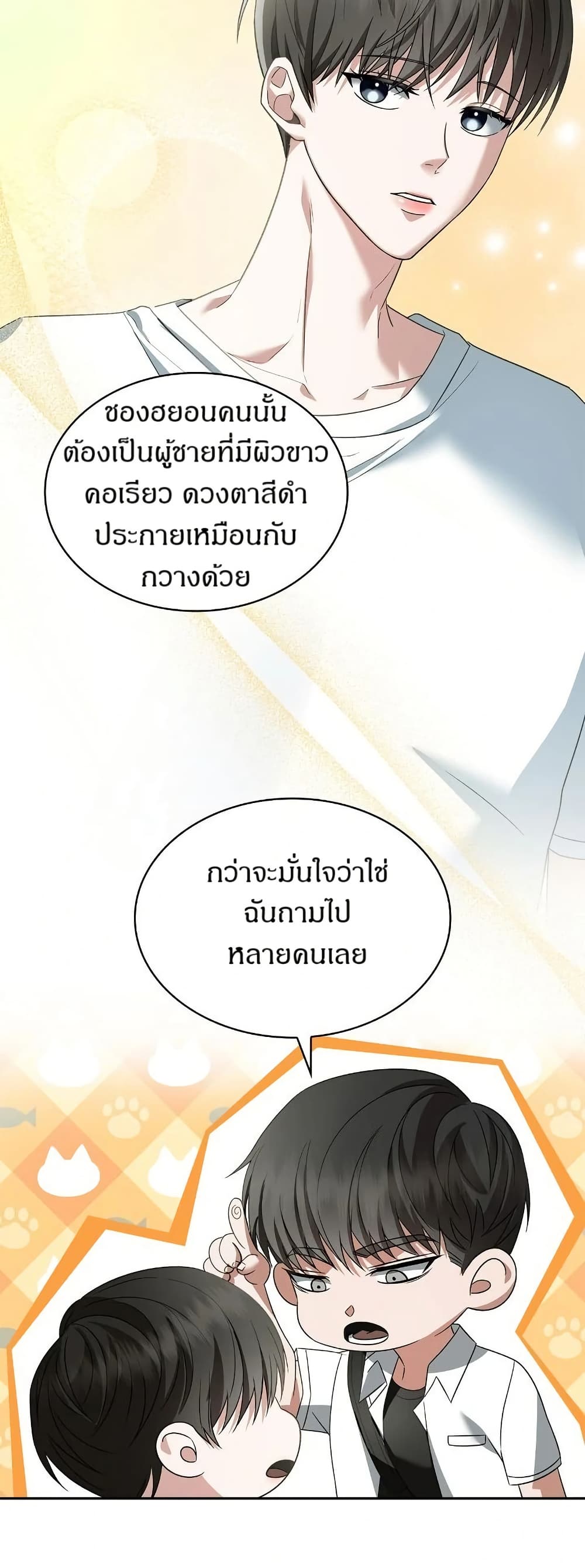 Raw page 7