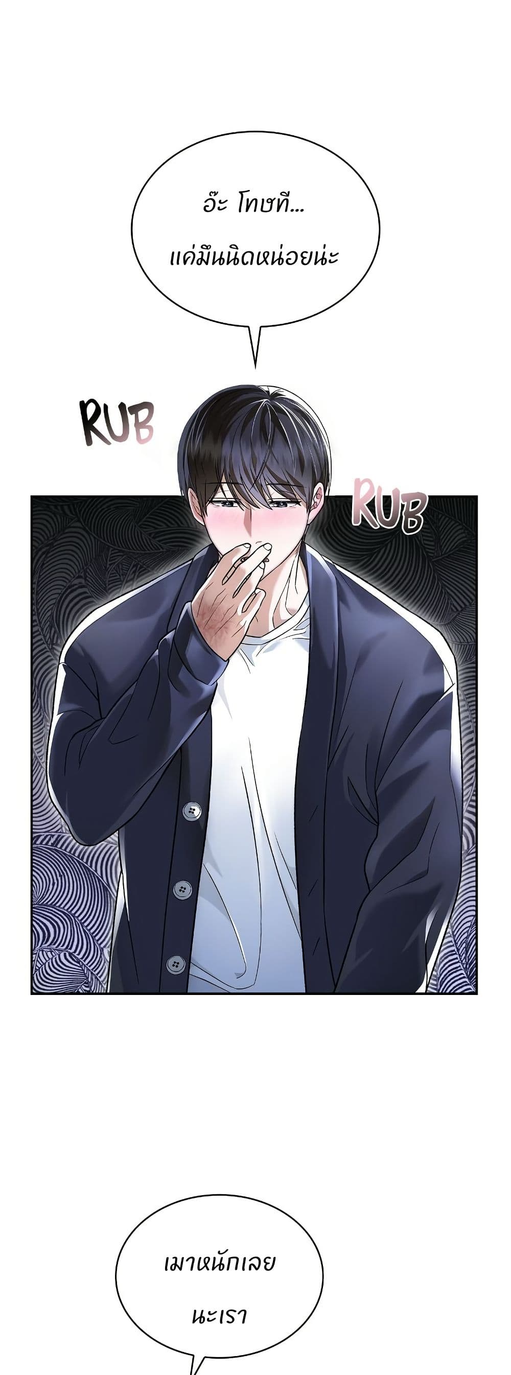Raw page 3