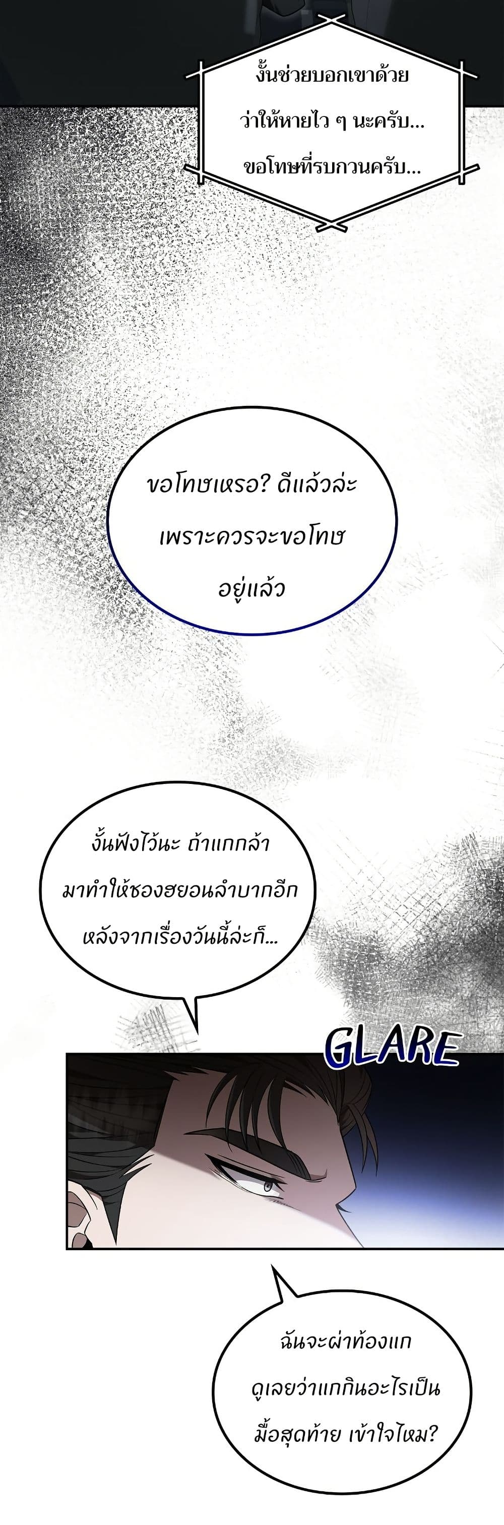 Raw page 7
