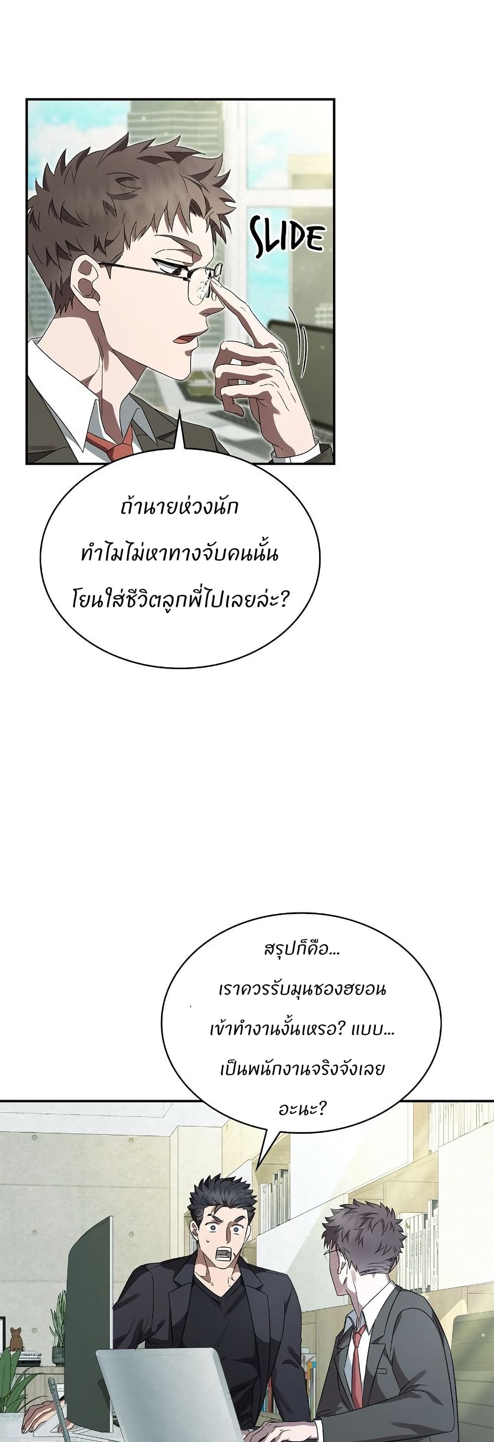 Raw page 36