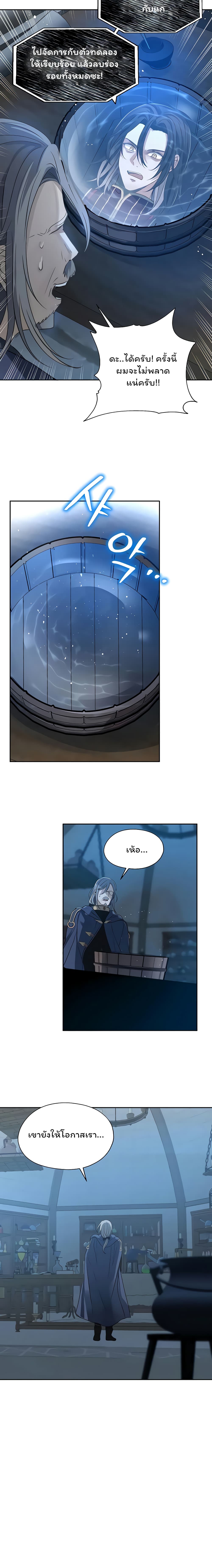 Re-entering Another World page 6