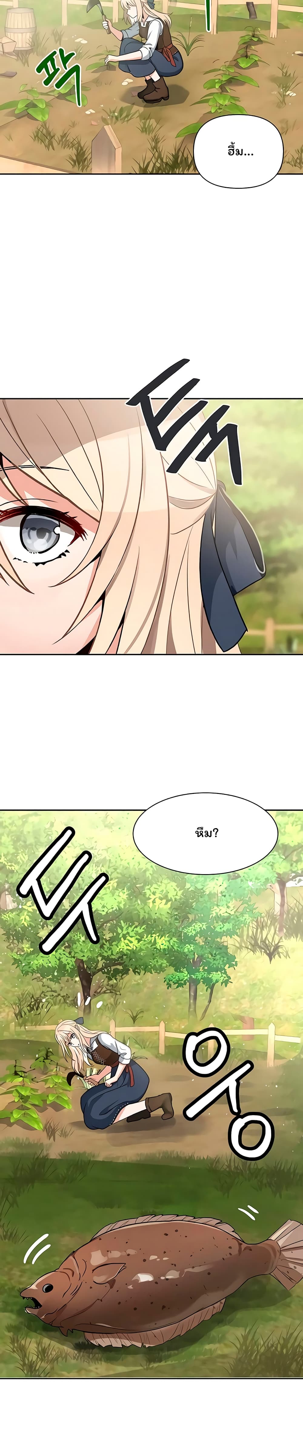 Re-entering Another World page 4