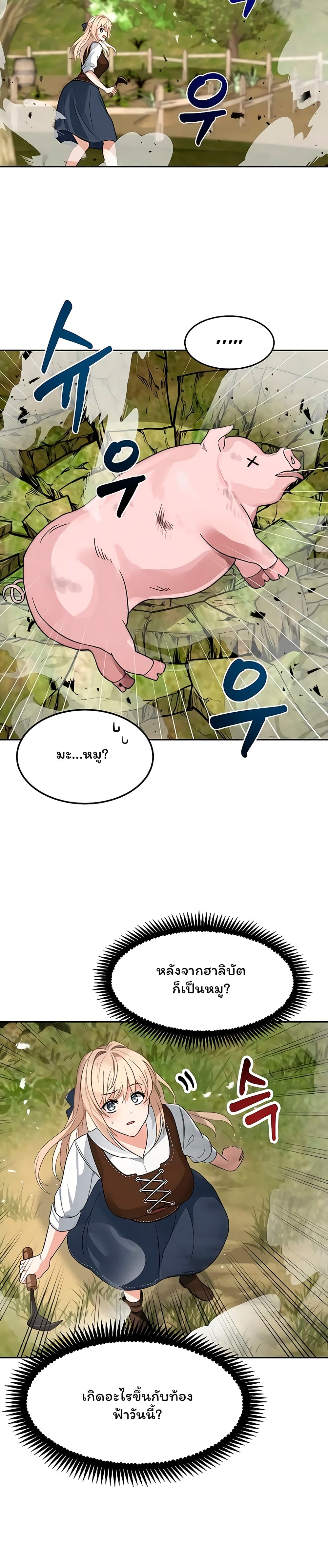 Re-entering Another World page 7