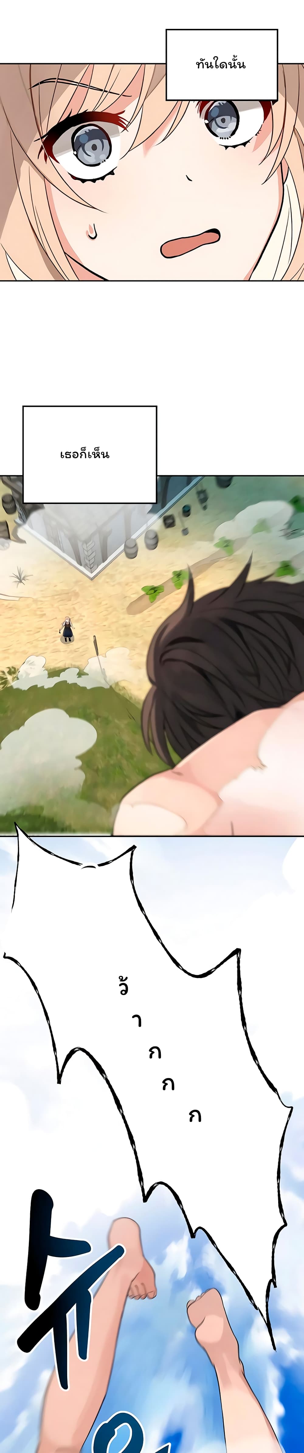 Re-entering Another World page 8
