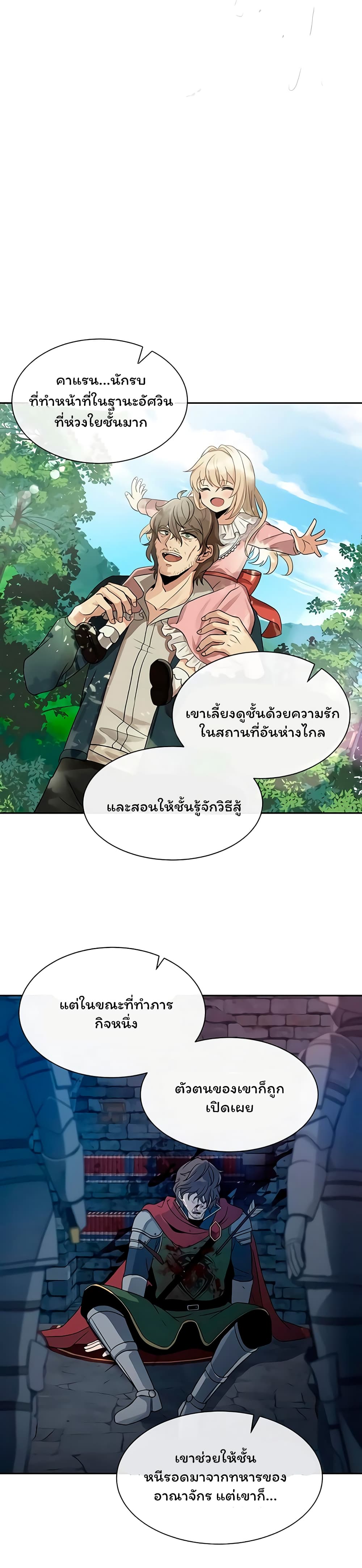 Re-entering Another World page 4