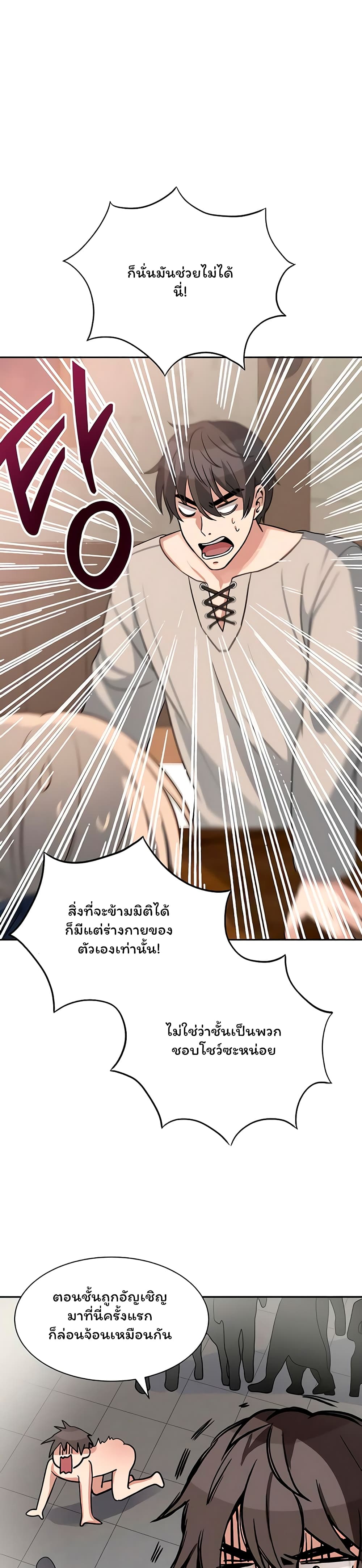 Re-entering Another World page 9
