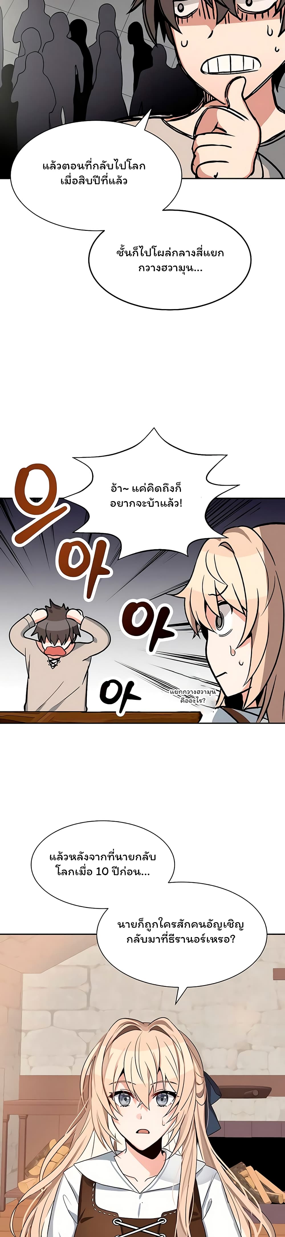 Re-entering Another World page 10