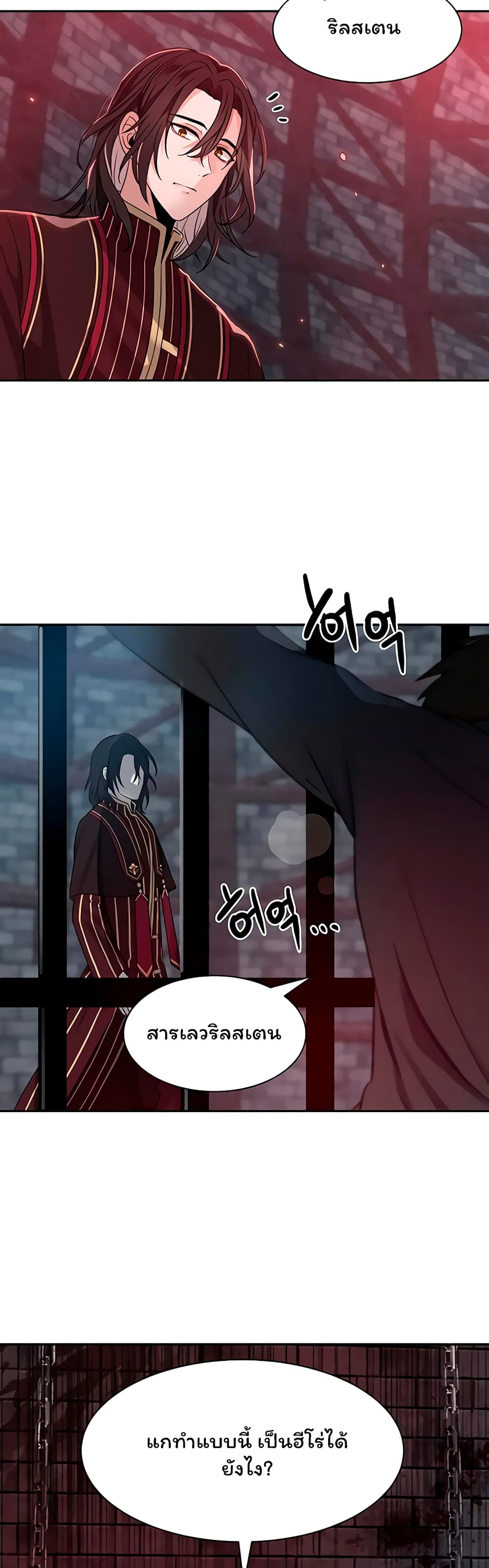 Re-entering Another World page 5