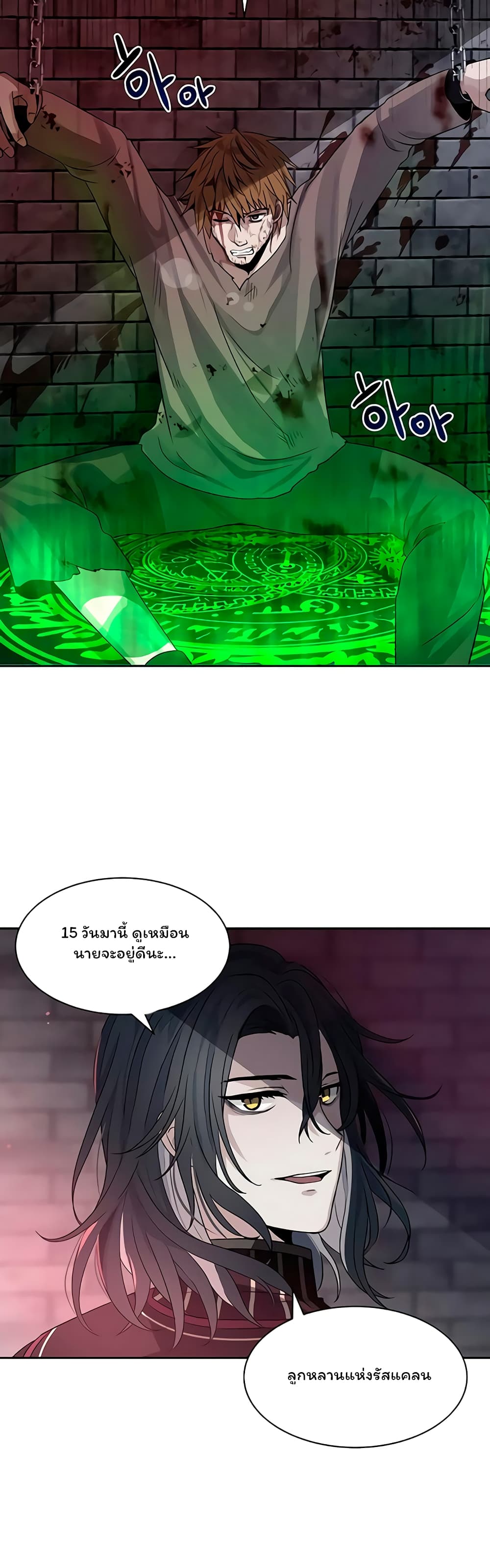 Re-entering Another World page 6