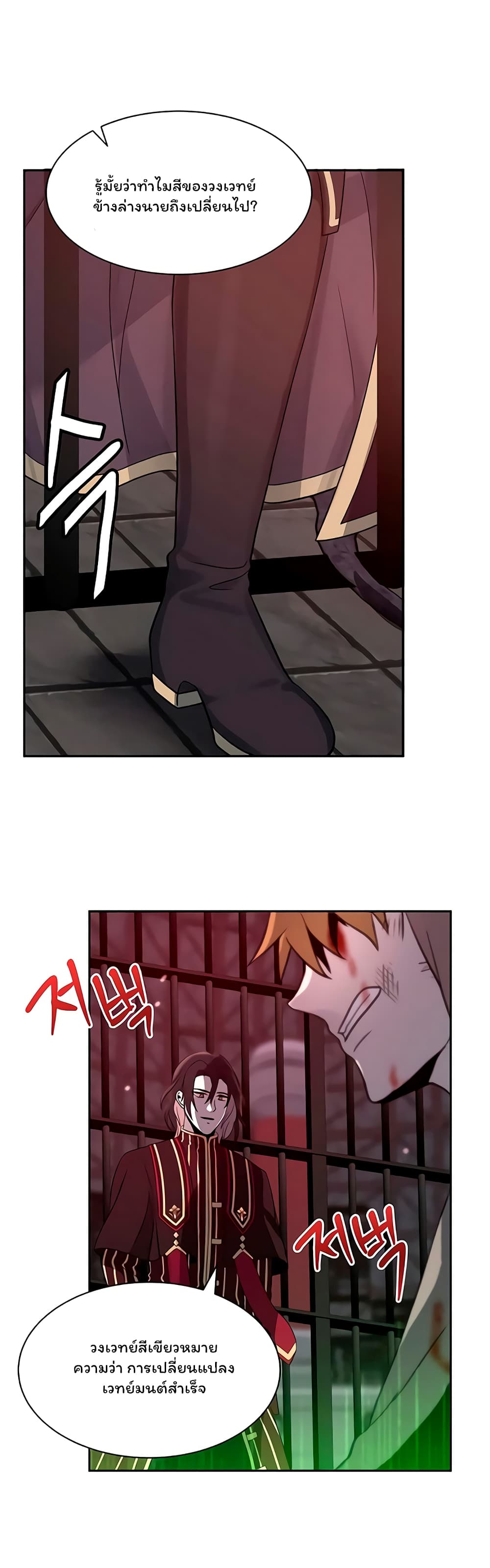 Re-entering Another World page 7