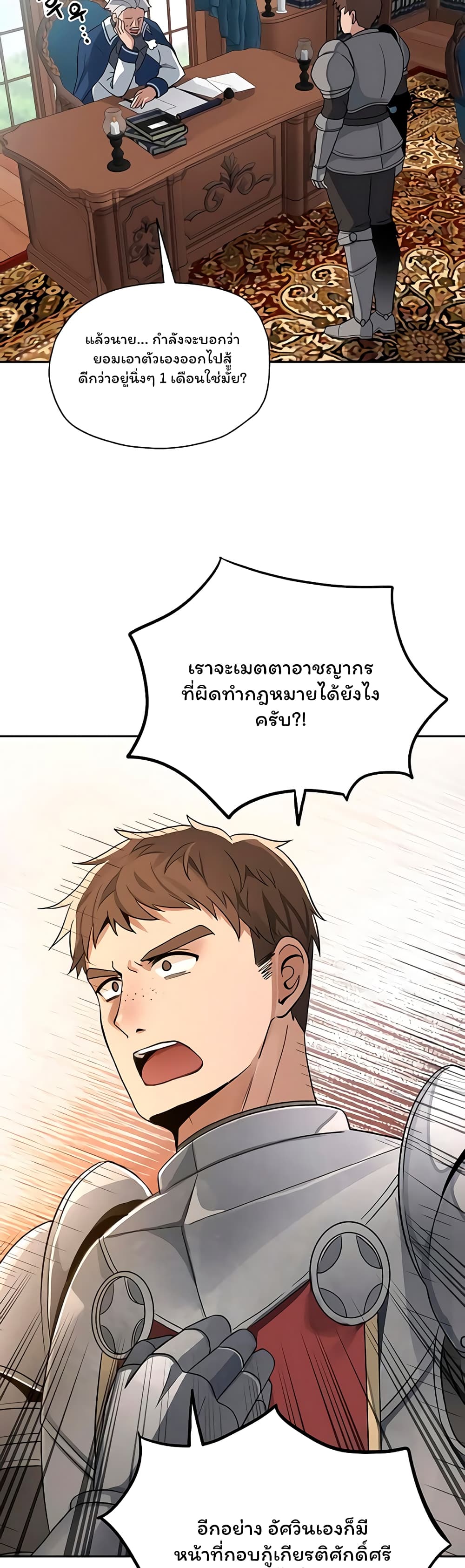 Re-entering Another World page 3
