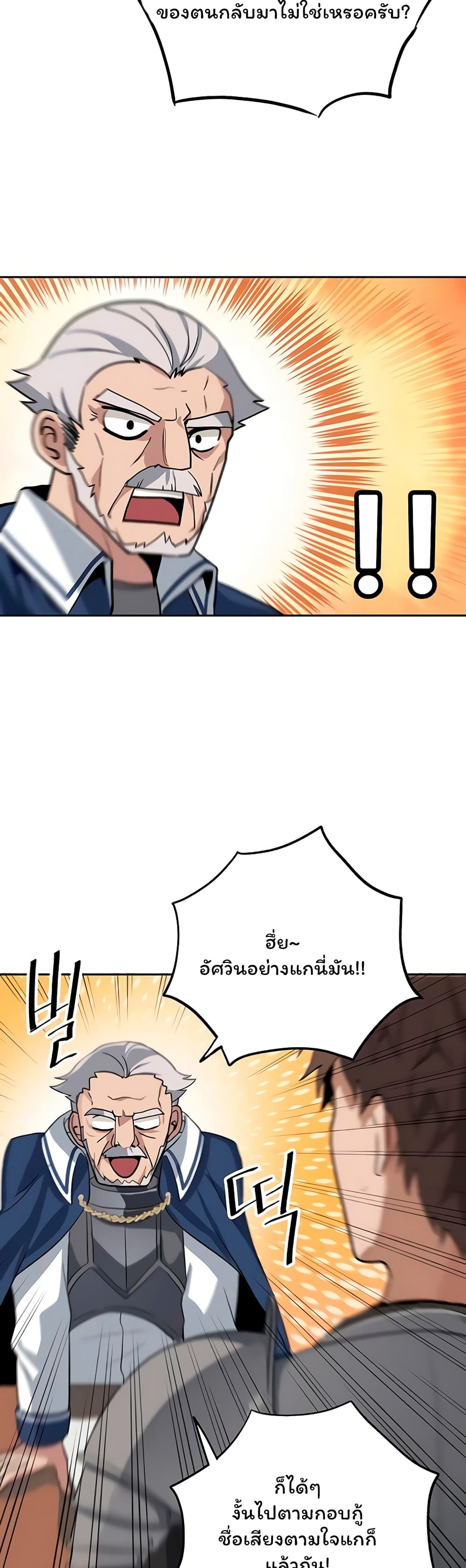 Re-entering Another World page 4
