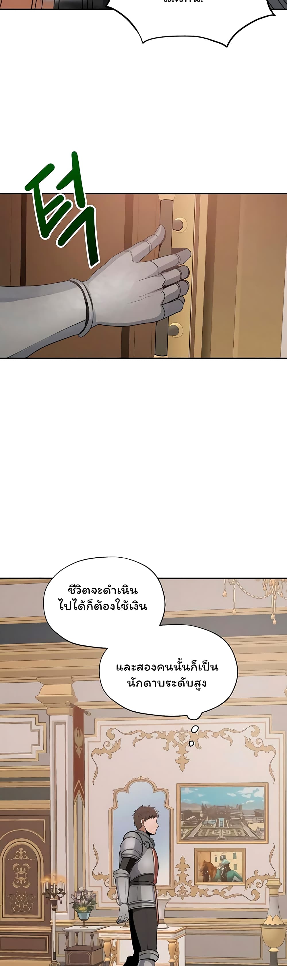 Re-entering Another World page 5