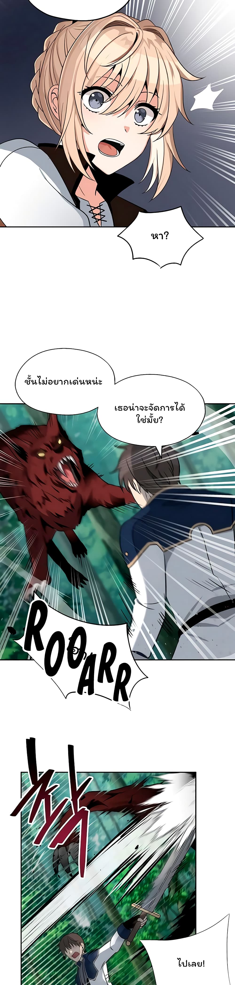 Re-entering Another World page 4