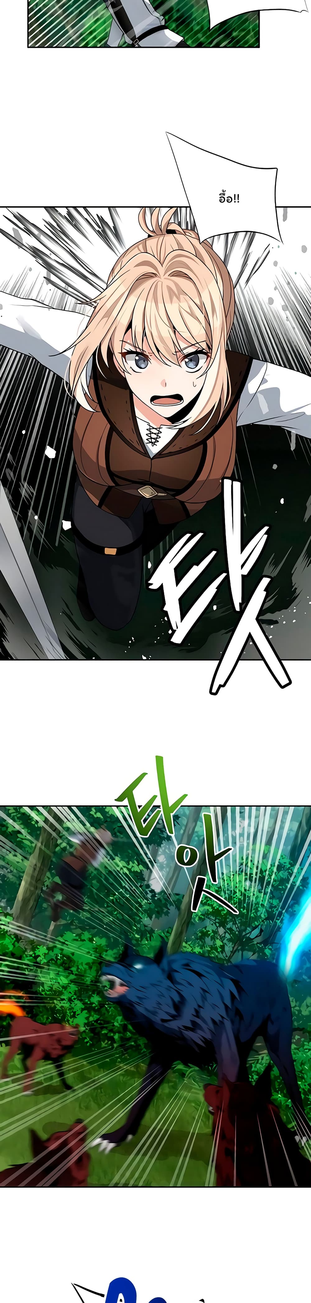 Re-entering Another World page 5