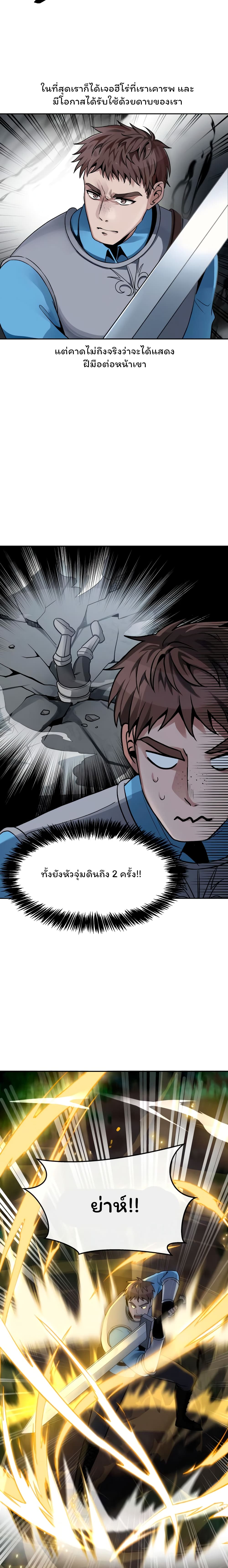 Re-entering Another World page 3