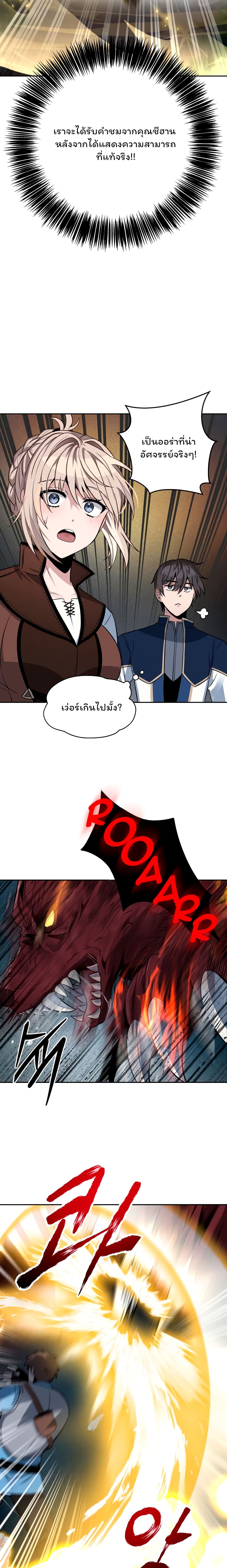 Re-entering Another World page 4
