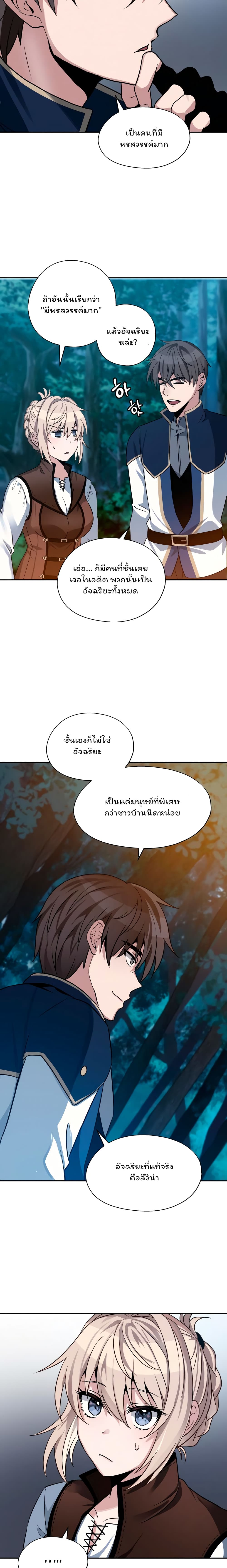 Re-entering Another World page 6