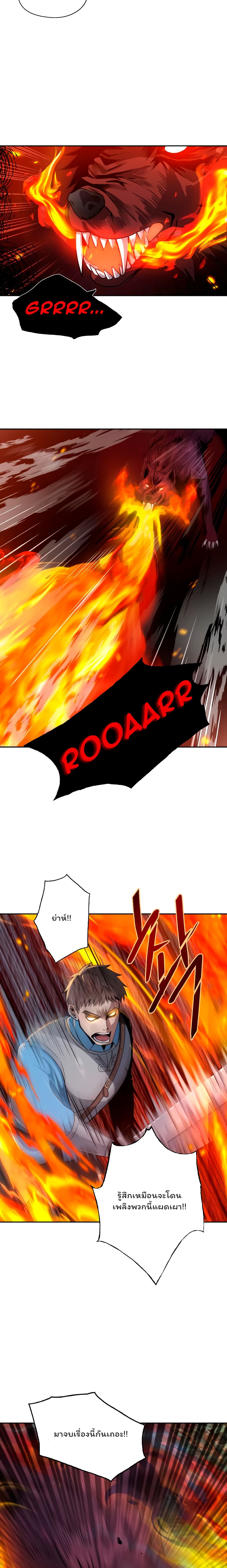 Re-entering Another World page 7