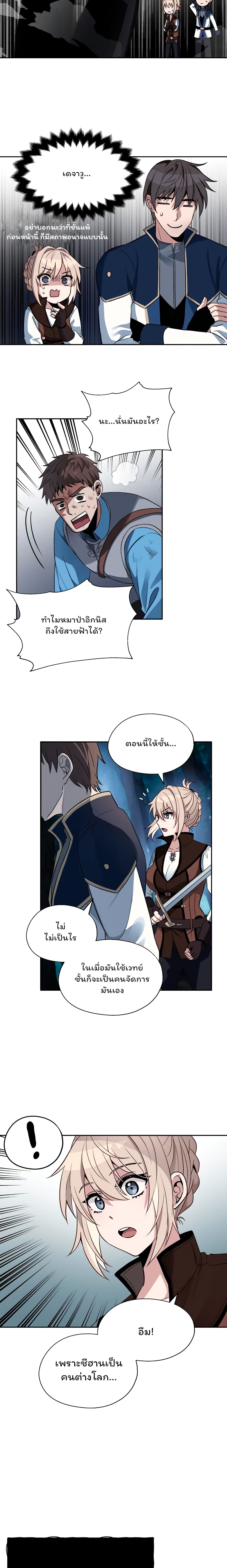 Re-entering Another World page 9