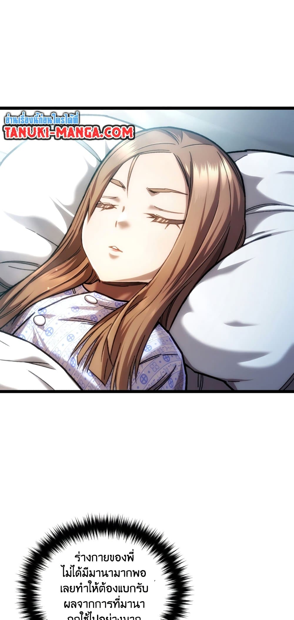 RE: Life Player page 6