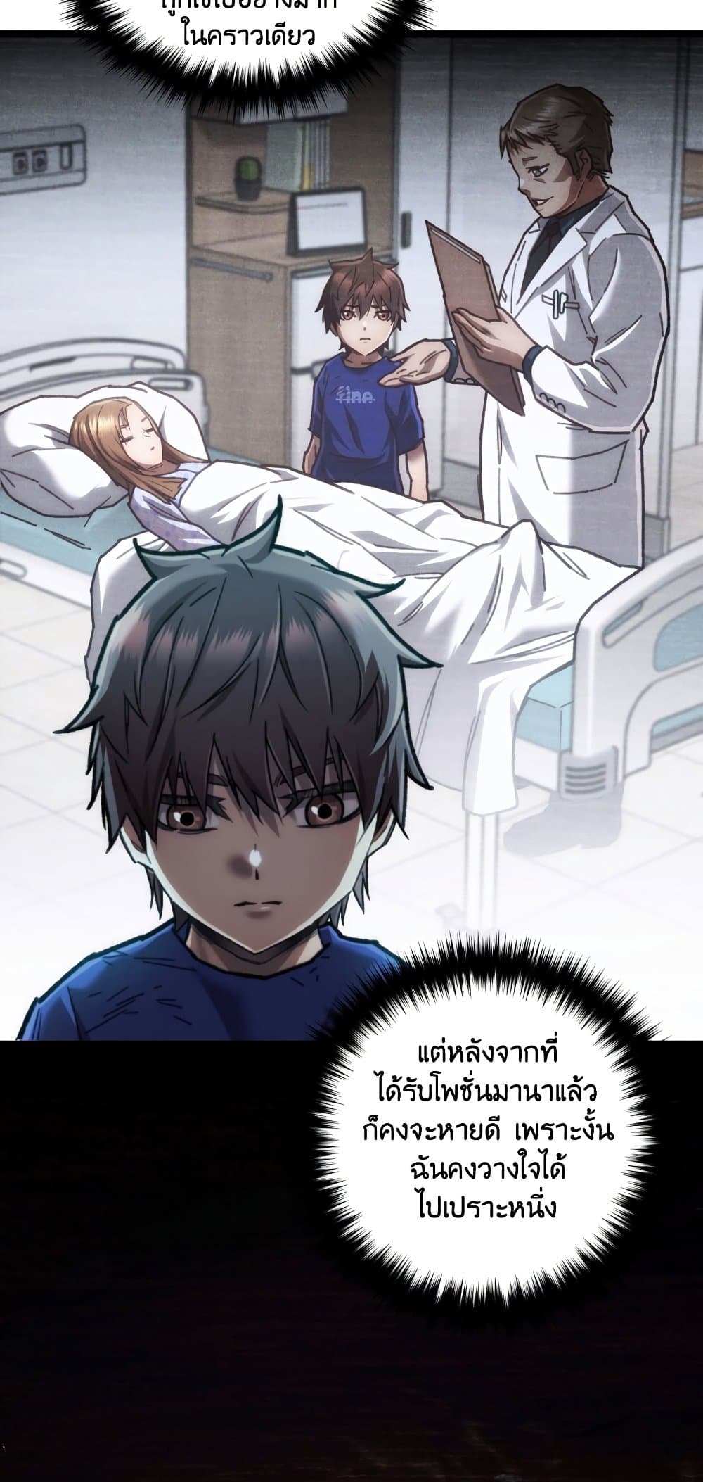 RE: Life Player page 7
