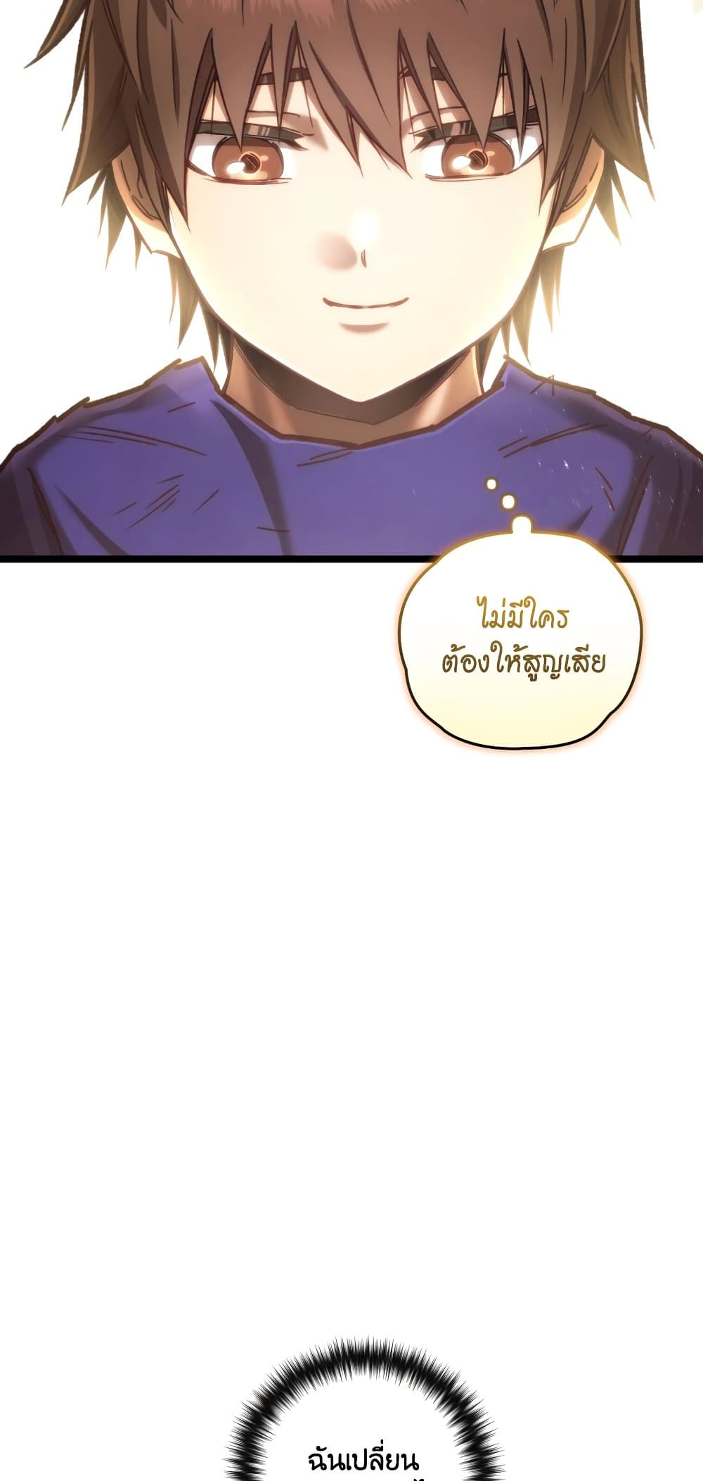 RE: Life Player page 9