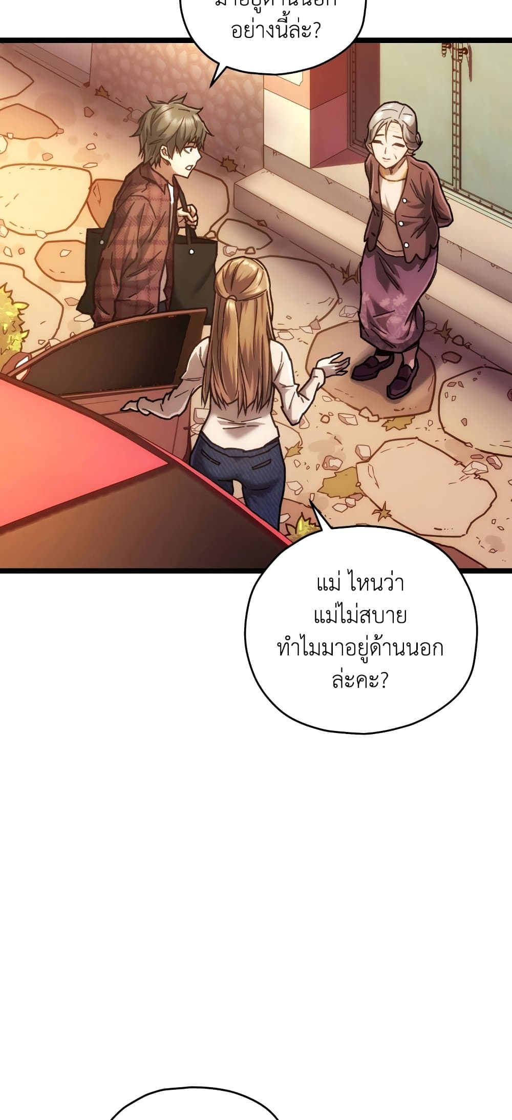 RE: Life Player page 3