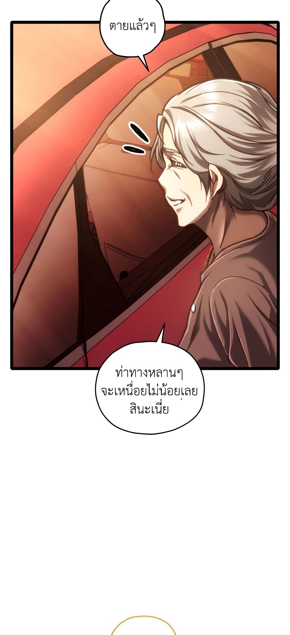 RE: Life Player page 5