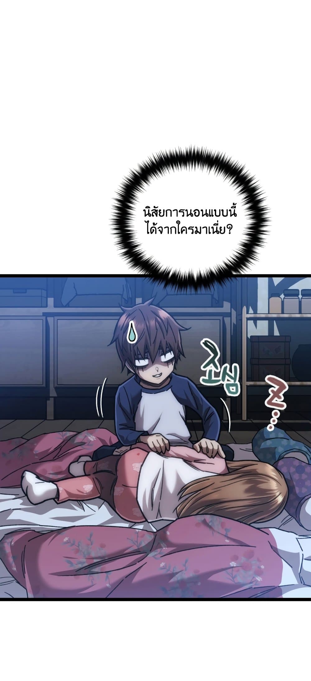 RE: Life Player page 10