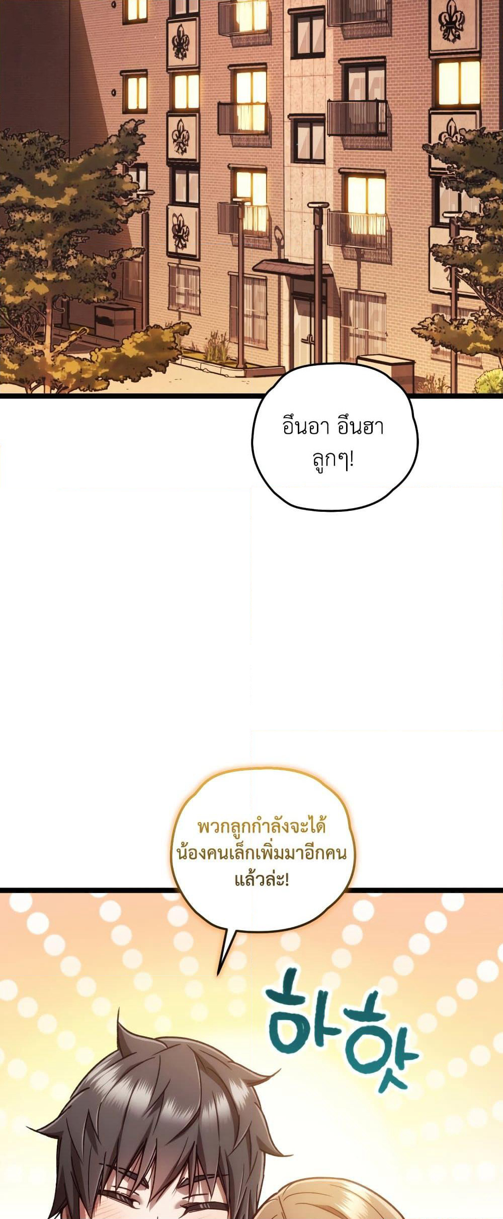 RE: Life Player page 2