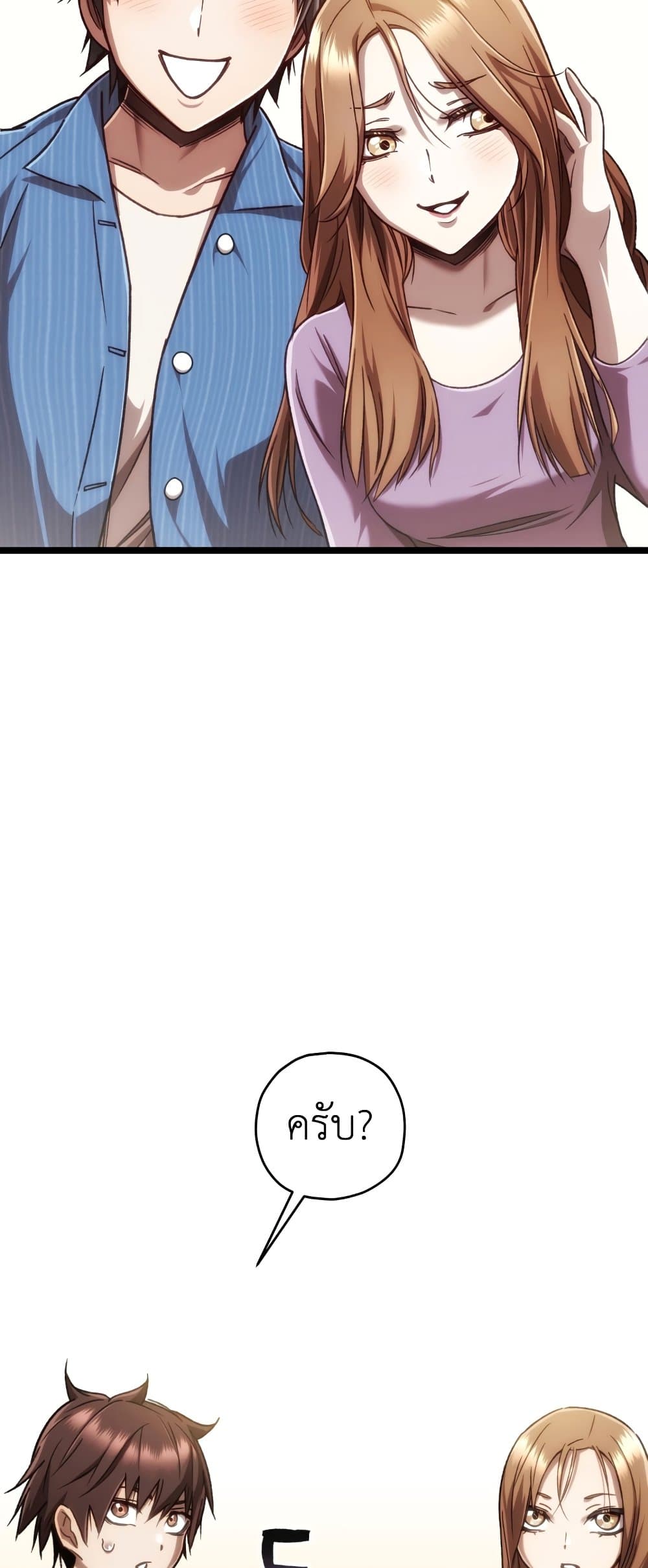 RE: Life Player page 3