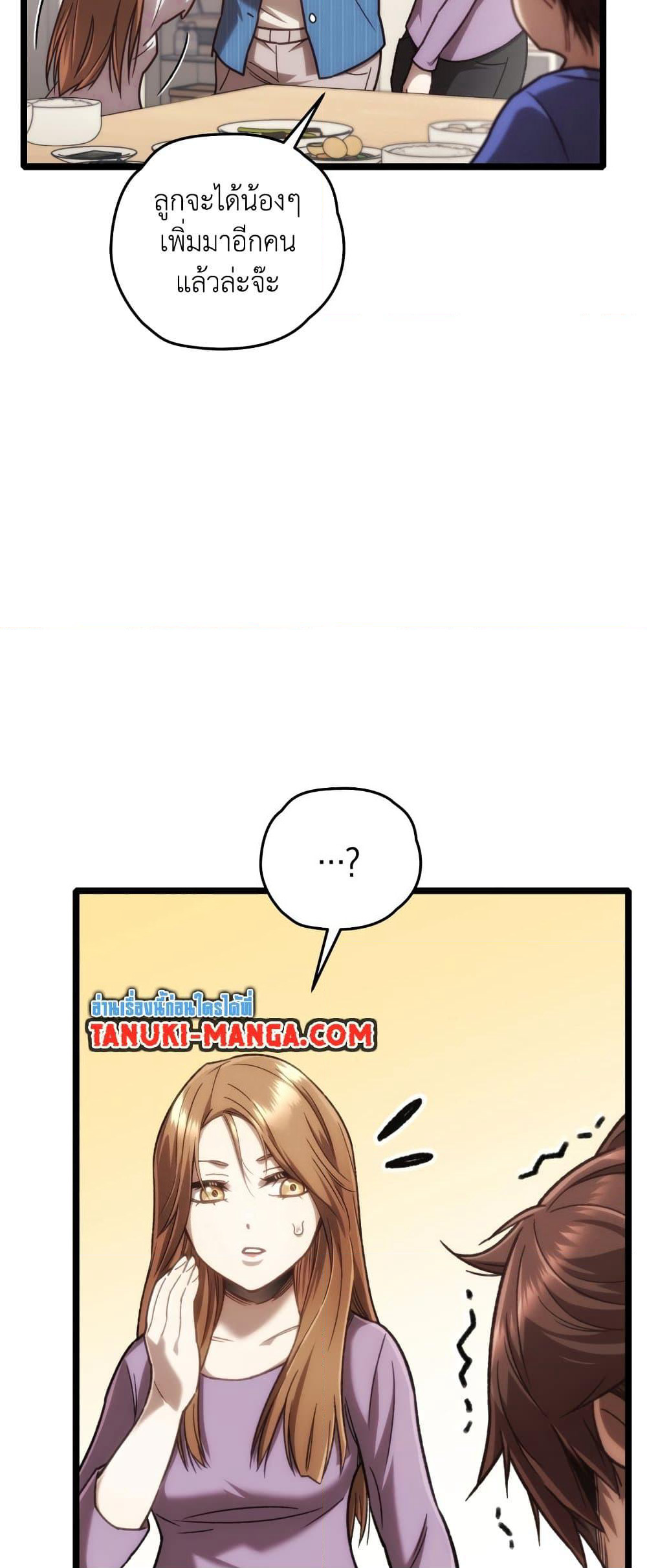 RE: Life Player page 5