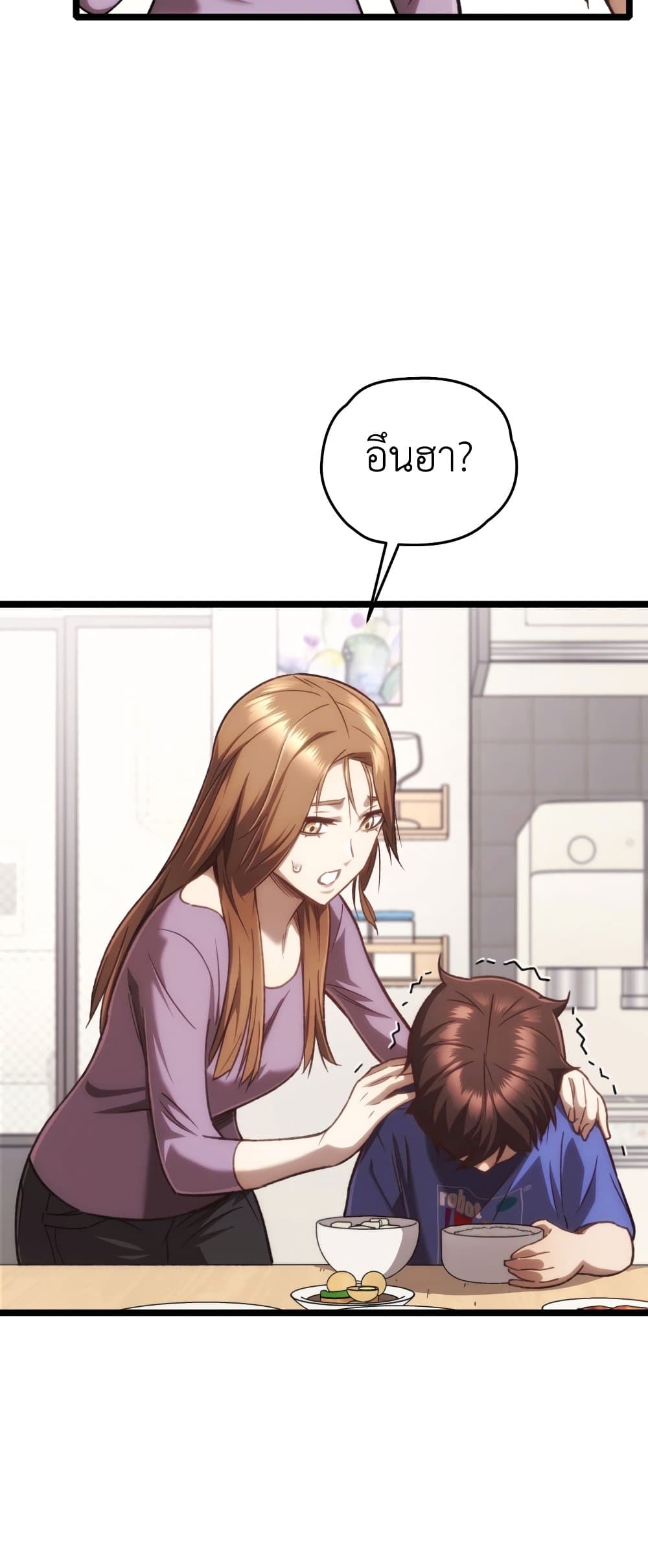 RE: Life Player page 6