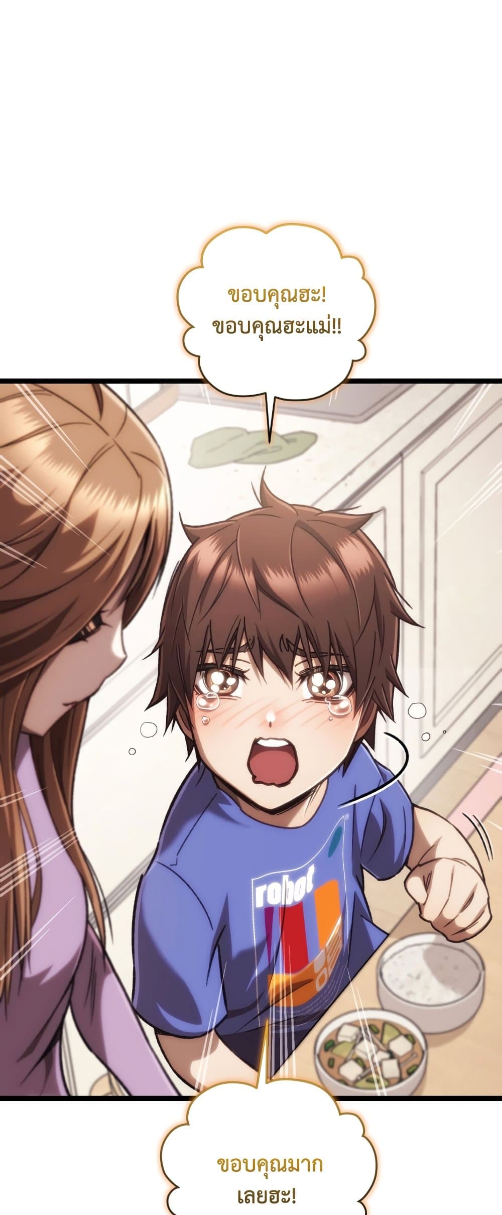 RE: Life Player page 7