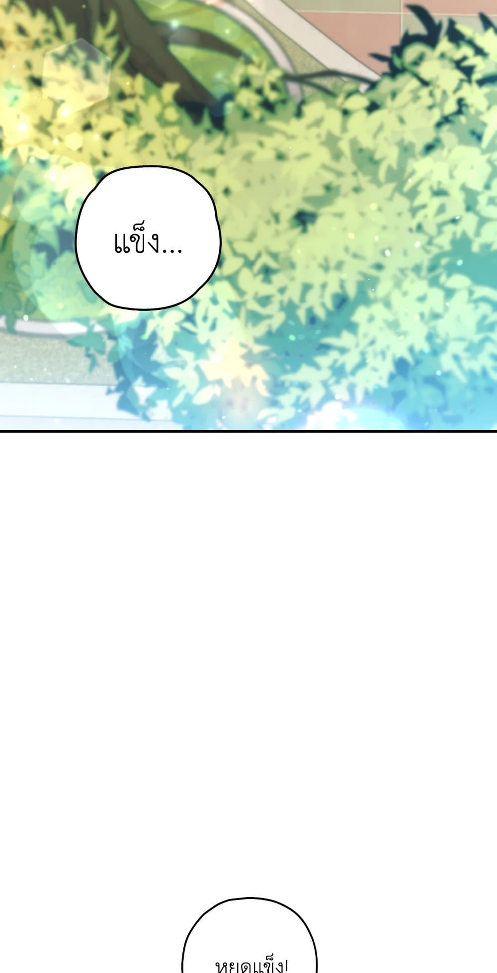 RE: Life Player page 3