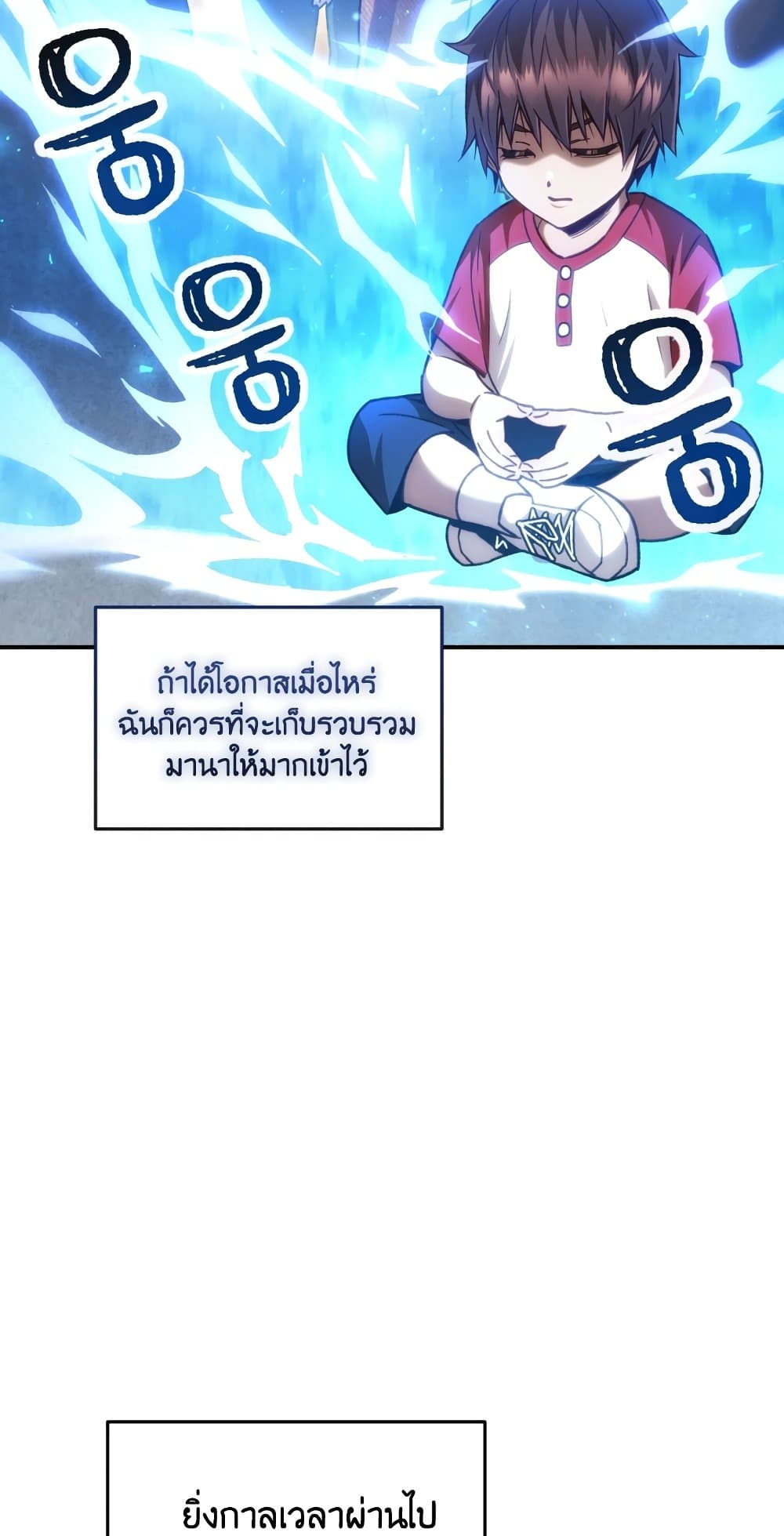 RE: Life Player page 10