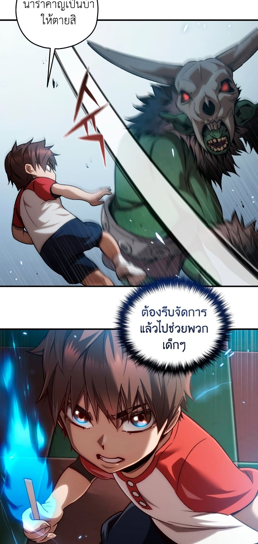 RE: Life Player page 9