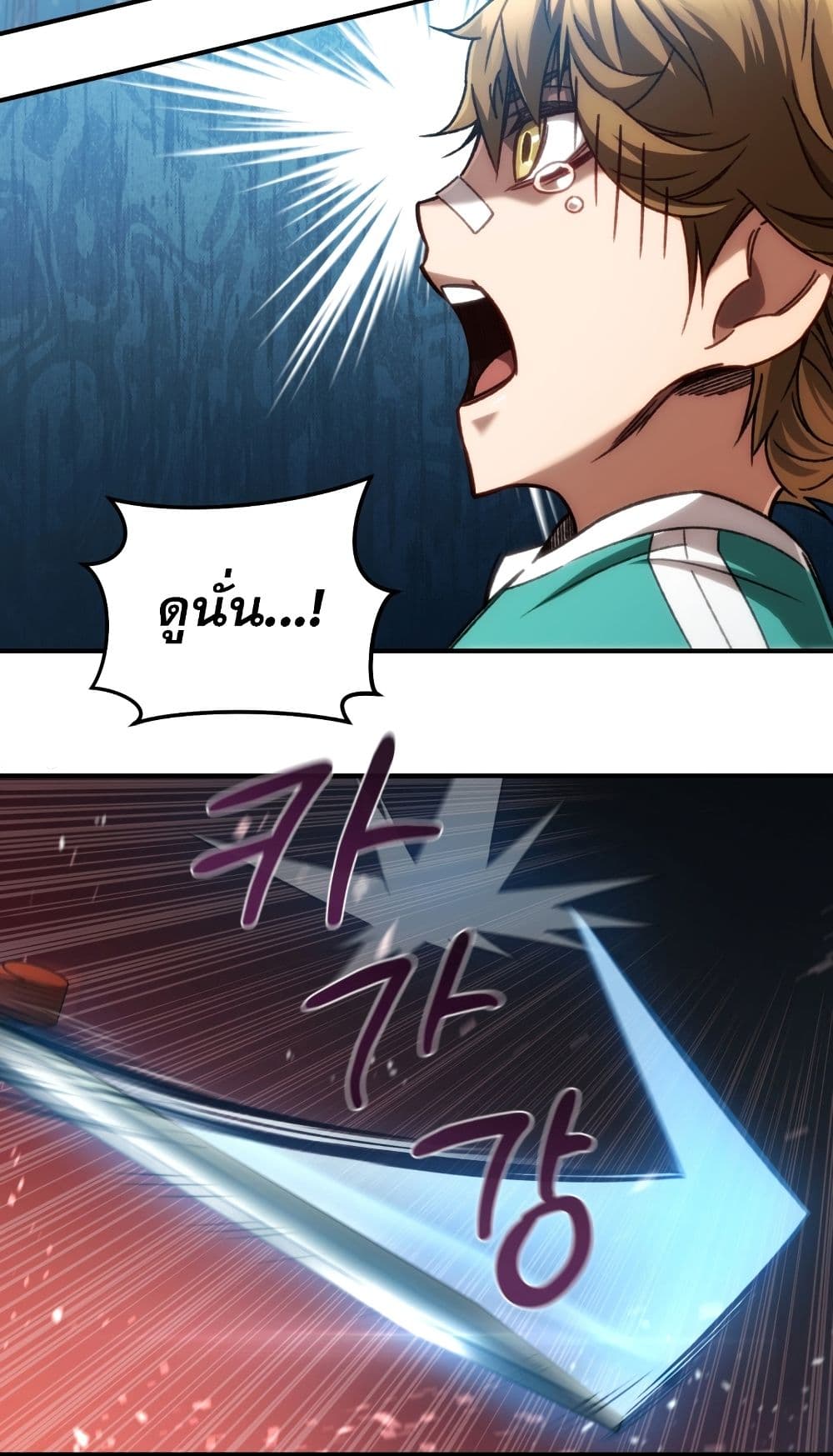 RE: Life Player page 7
