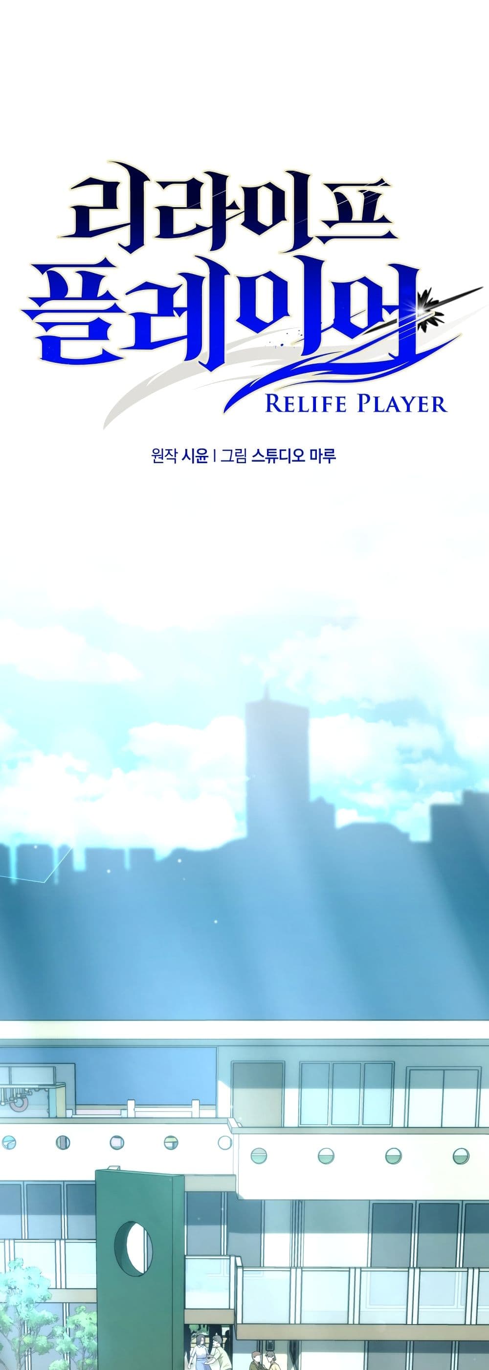 RE: Life Player page 1