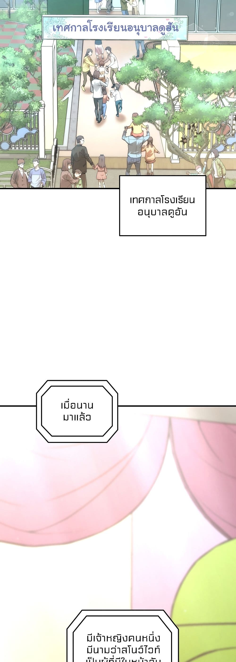 RE: Life Player page 2