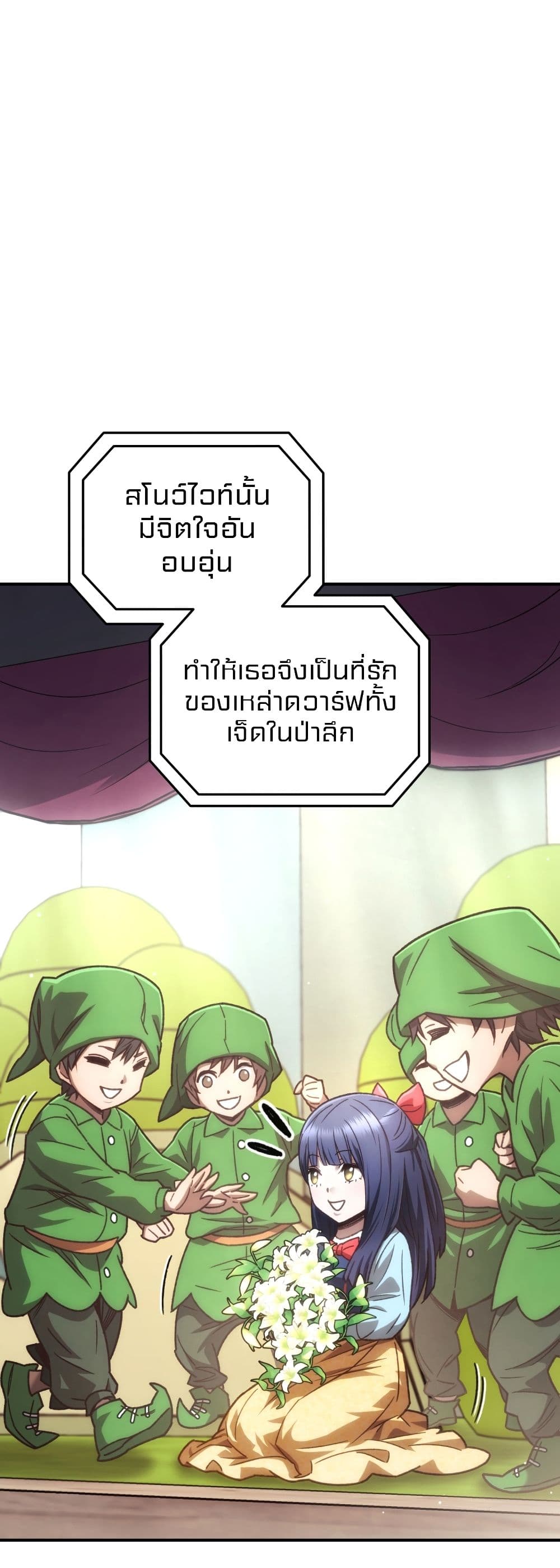 RE: Life Player page 4