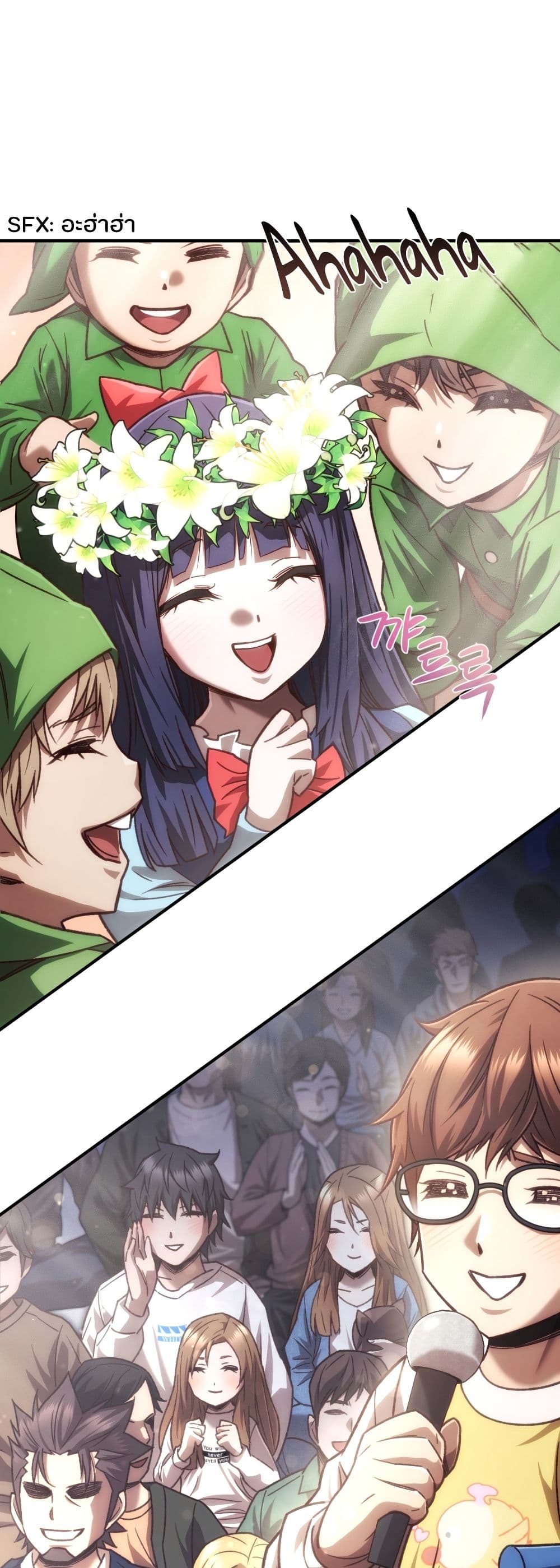 RE: Life Player page 5