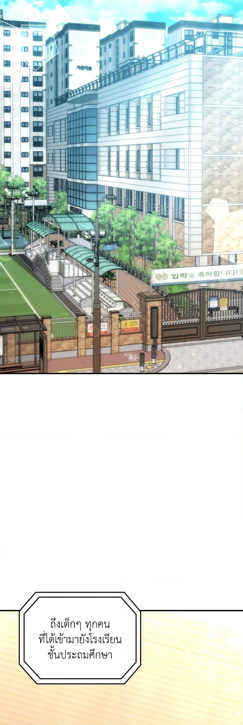 RE: Life Player page 2