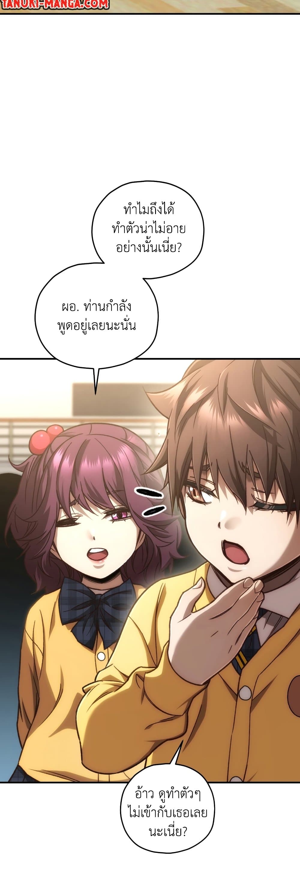RE: Life Player page 5