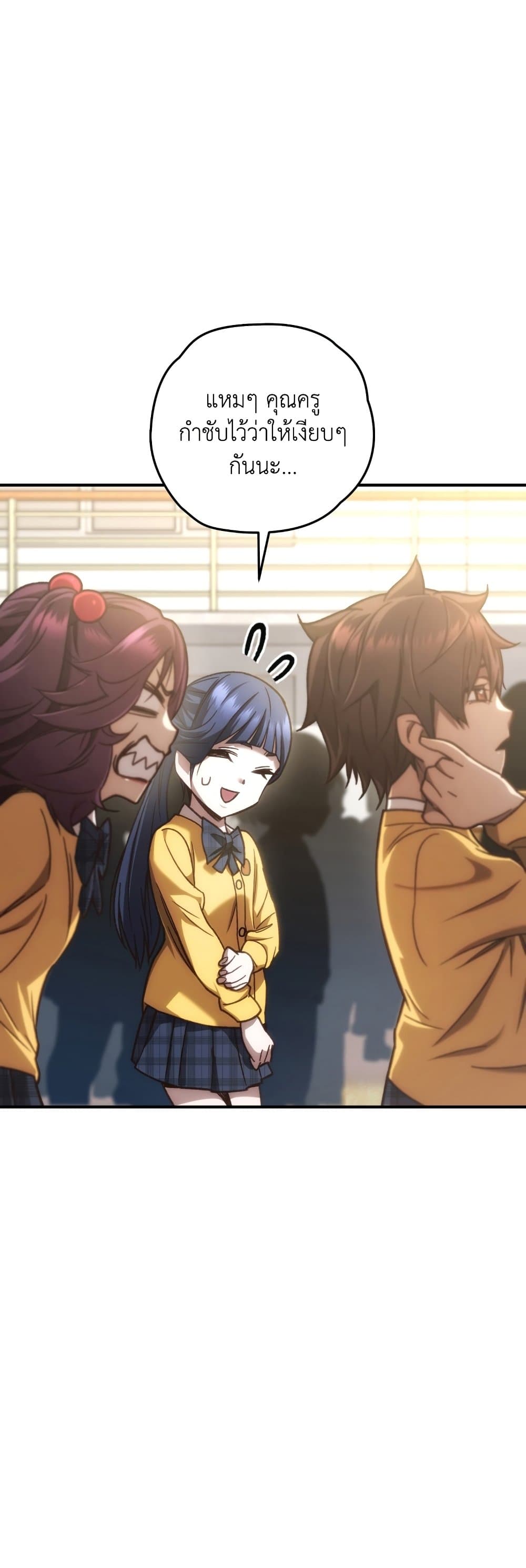RE: Life Player page 6