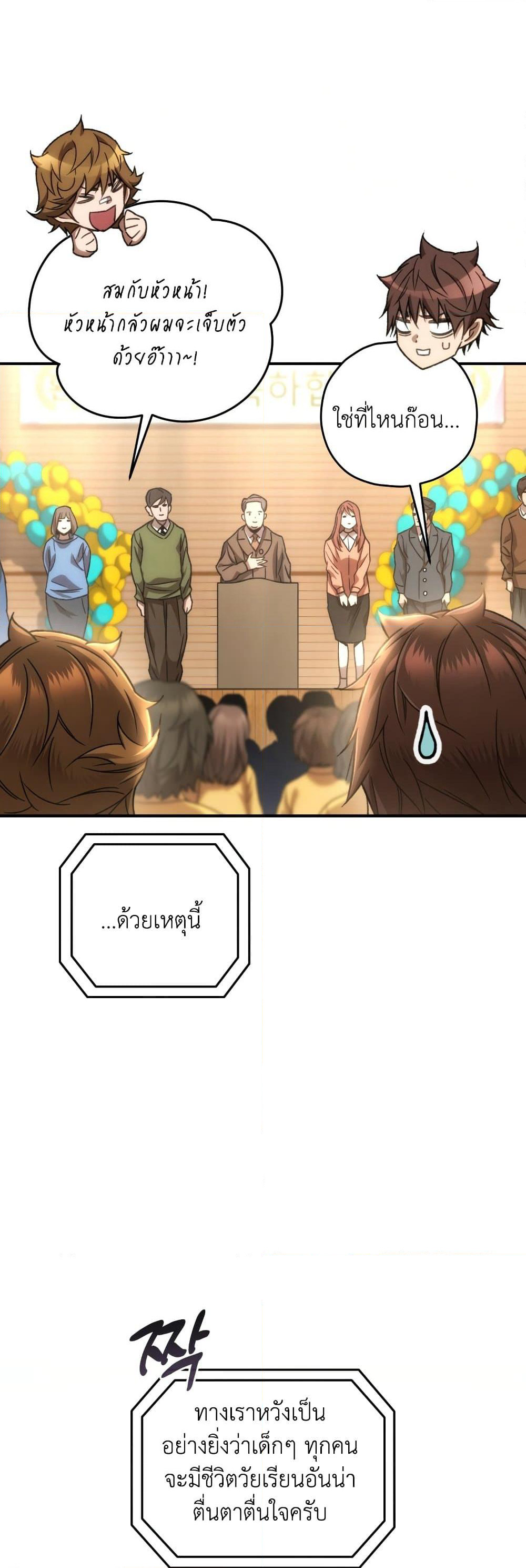 RE: Life Player page 8
